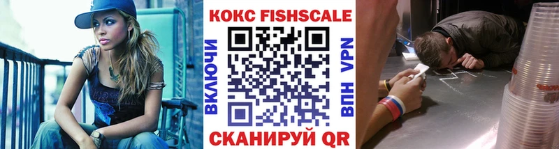 Кокаин FishScale Омск