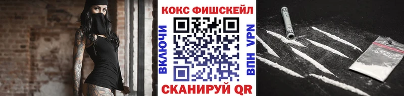 COCAIN FishScale  Купить  Омск 