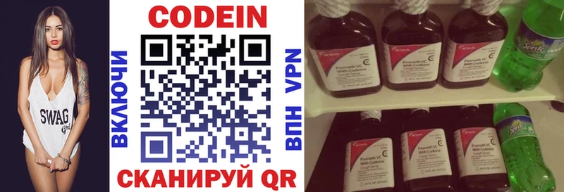 Кодеиновый сироп Lean Purple Drank  Купить где  Омск 