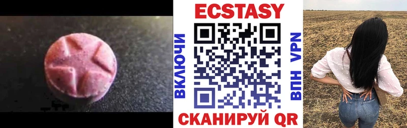 ЭКСТАЗИ диски  Купить где  Омск 