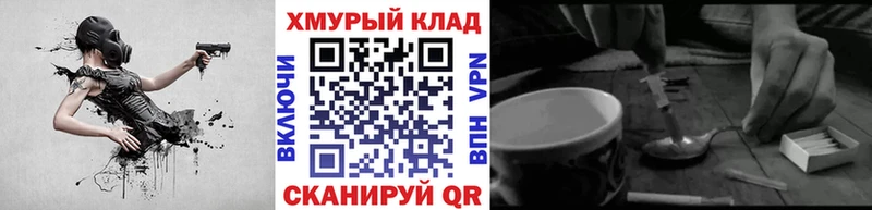 ГЕРОИН герыч  Купить где  Омск 