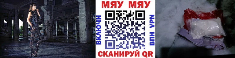 Мефедрон мука Омск